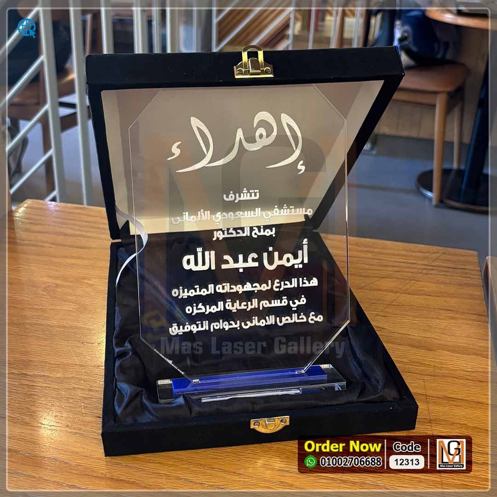 درع تكريم شكرا كبير قاعده ازرق | 12313