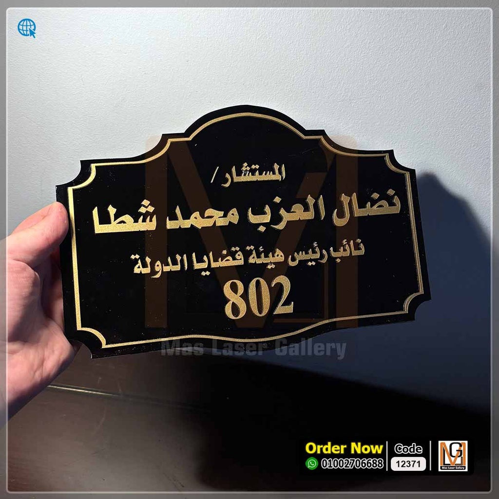 يافطة فيلا كلاسيك مقاس 30 × 40 | 12371 (نسخة)
