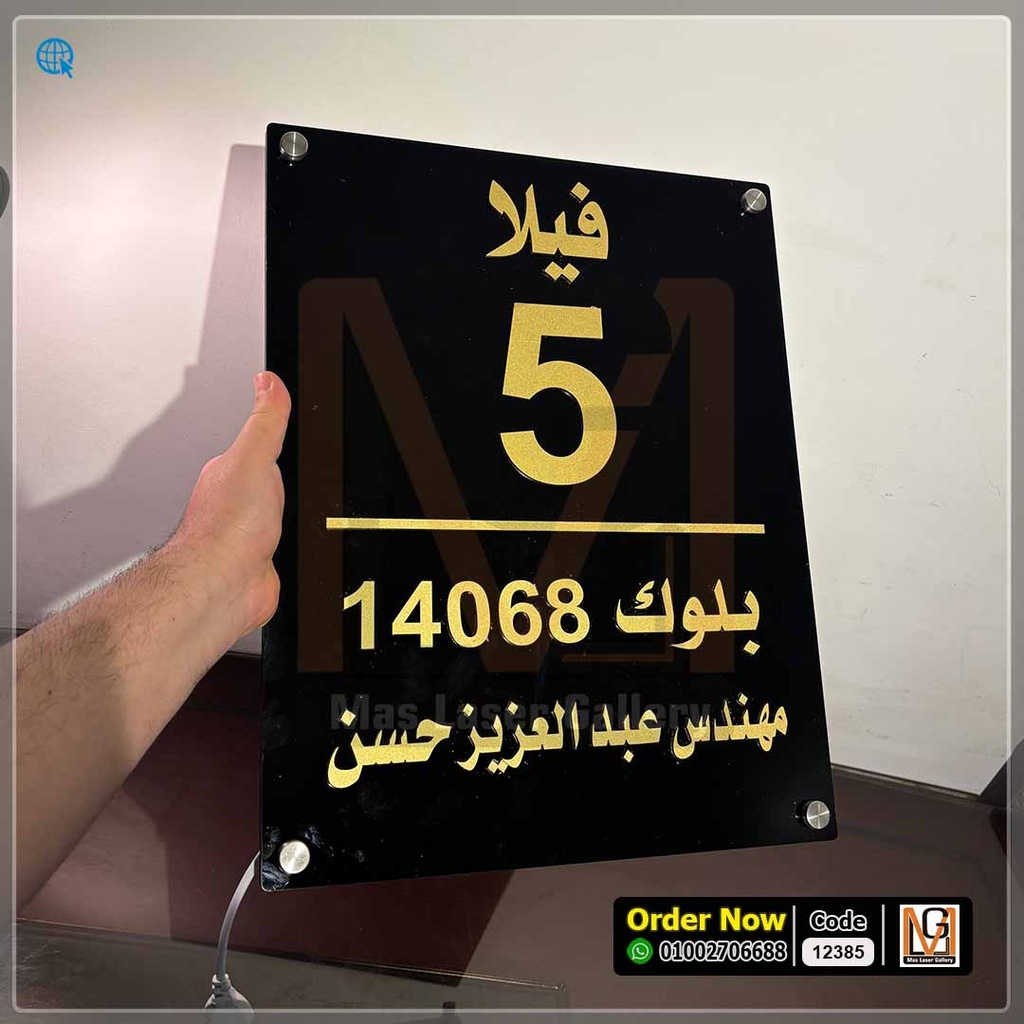 يافطة فيلا مضيئة ستايل اسبانى مقاس 30 × 40 | 12385