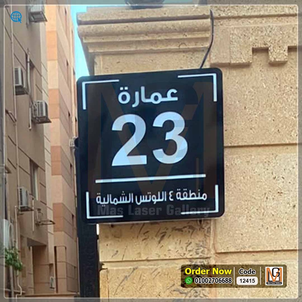 يافطة فيلا مضيئة مقاس 40 × 40 | 12415