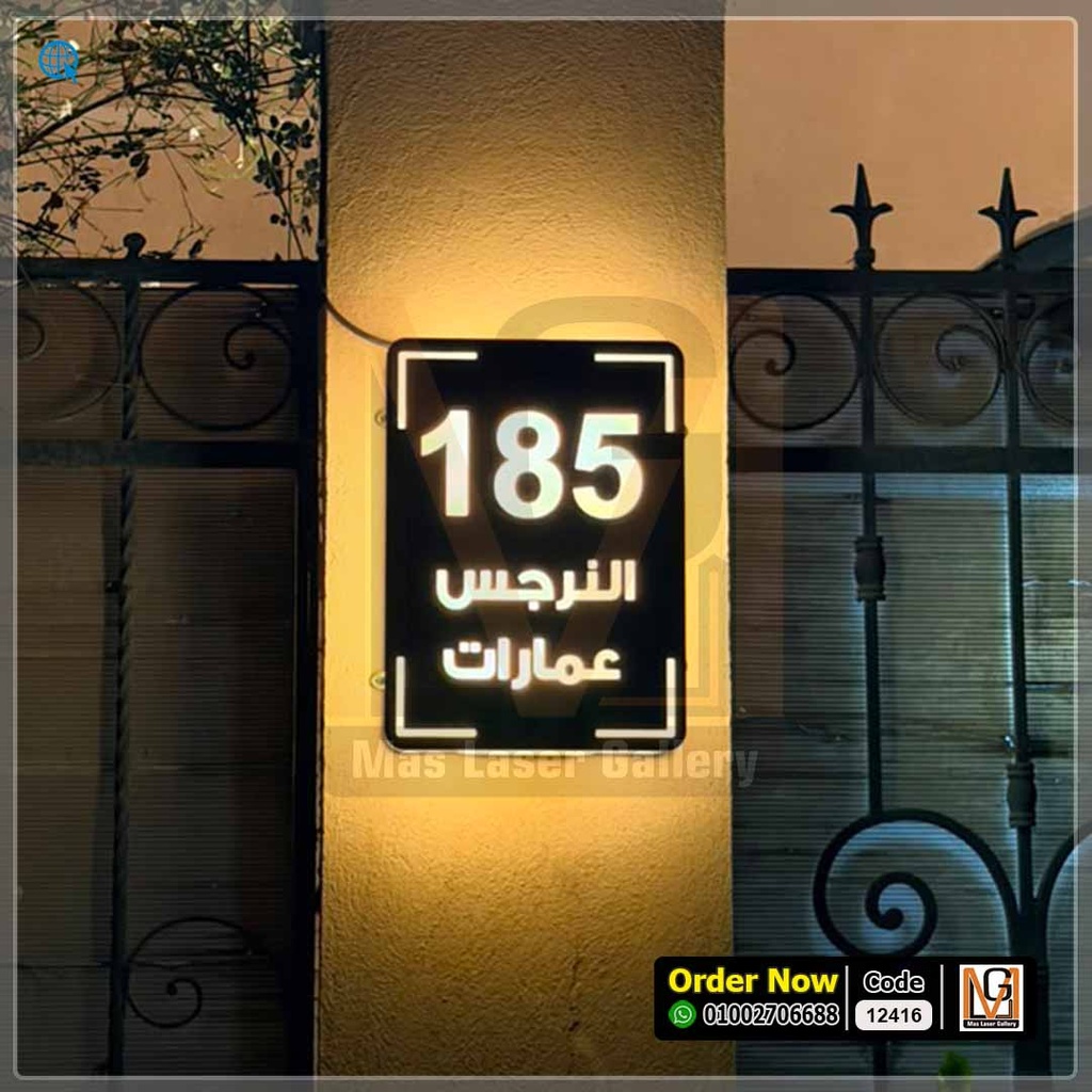 يافطة فيلا مضيئة مقاس 30 × 40 | 12416