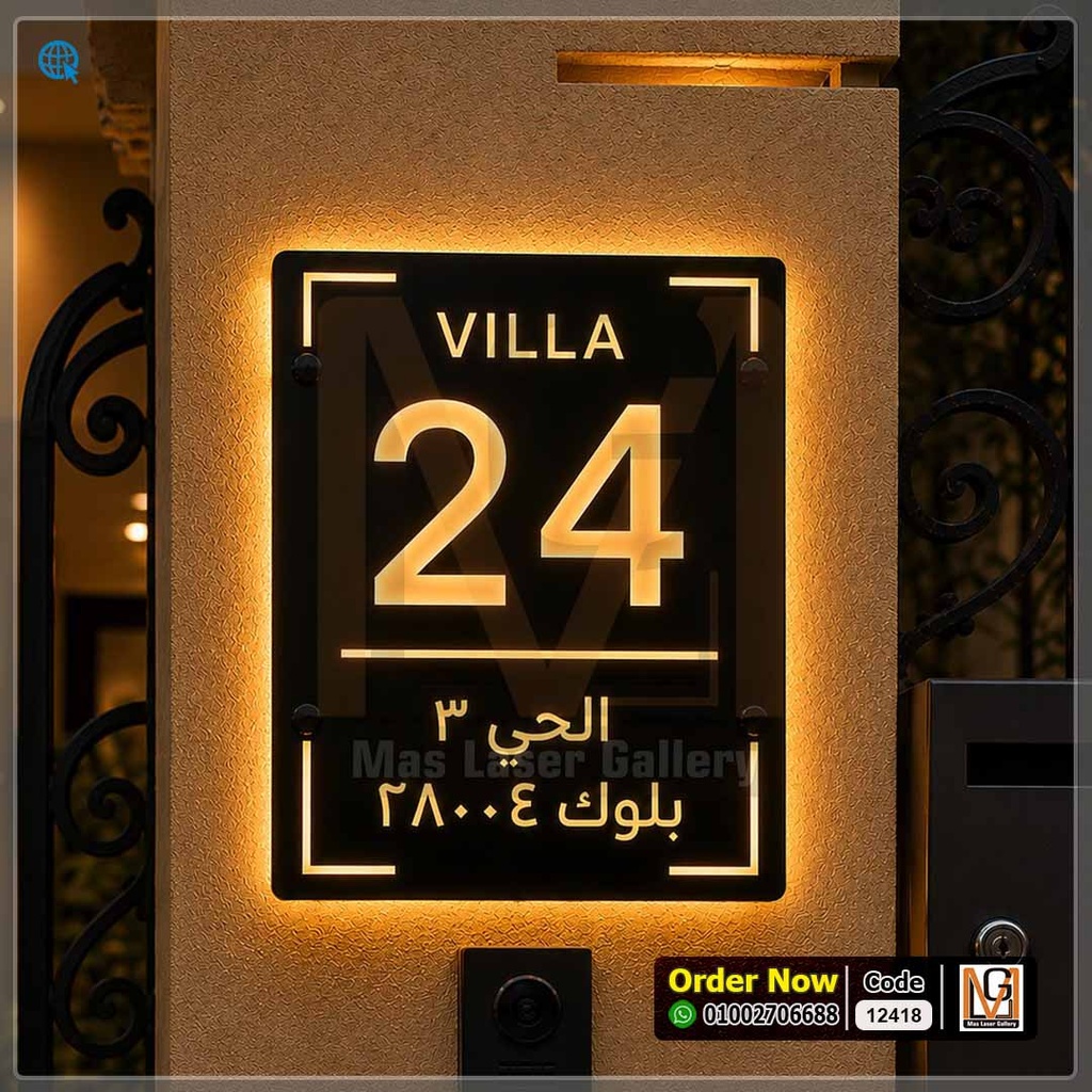 يافطة فيلا مضيئة مقاس 30 × 40 | 12418
