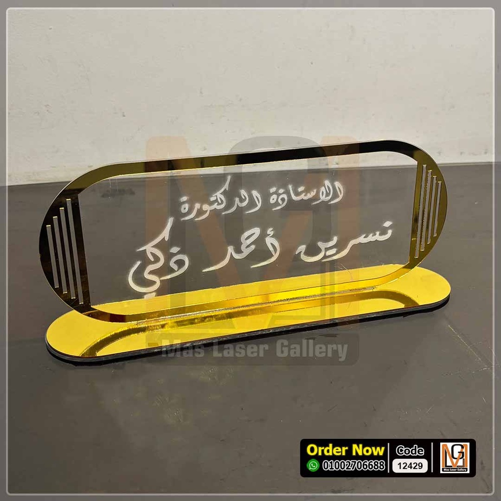 ستاند مكتب اكليريك | 12429