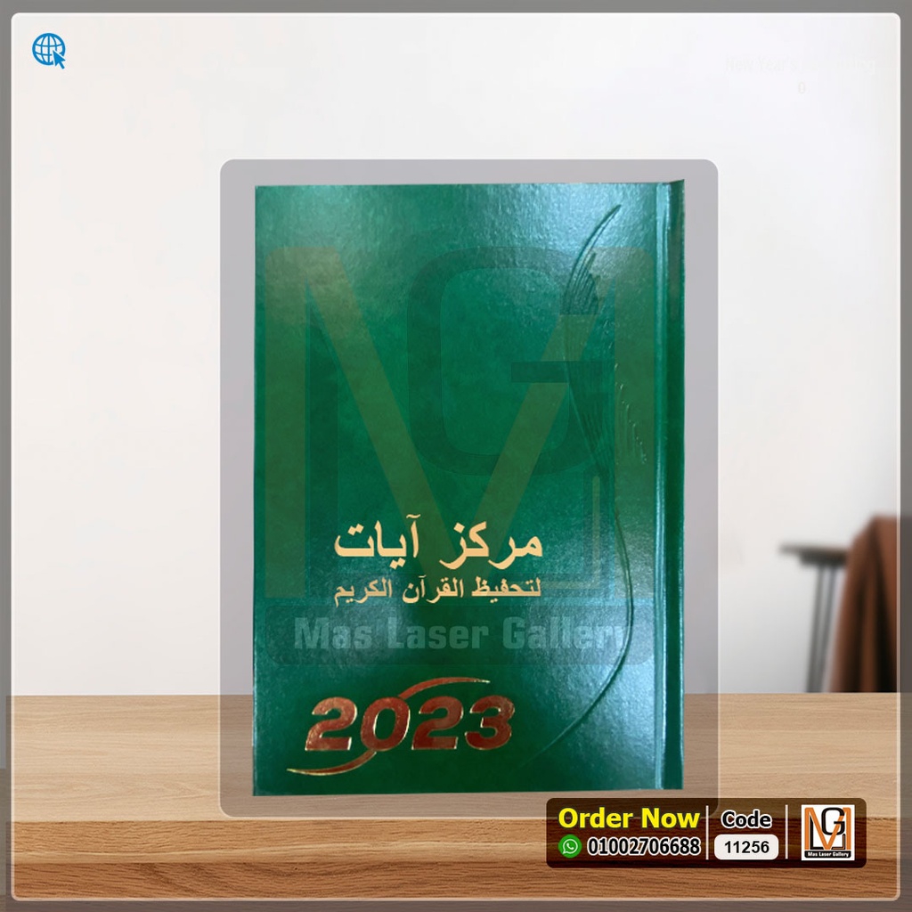 اجندة  | 11256