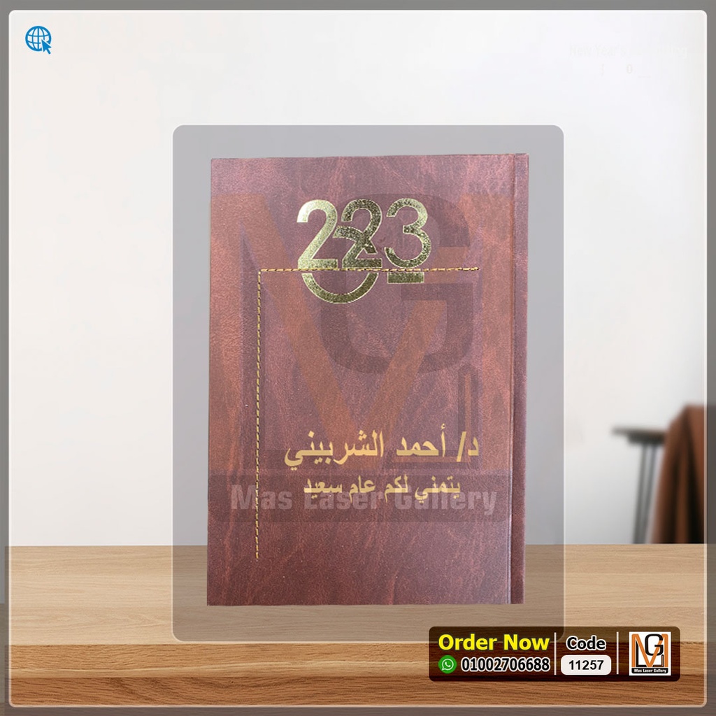 اجندة  | 11257
