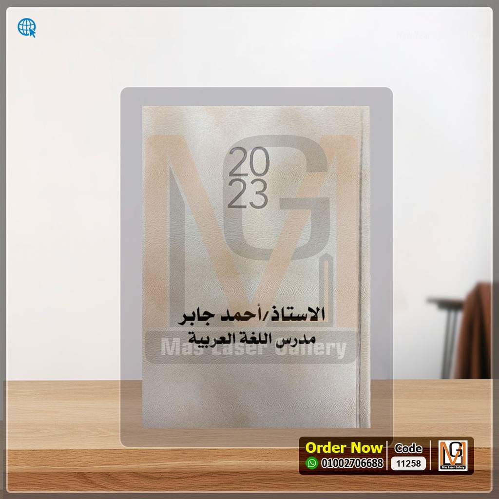 اجندة  | 11258