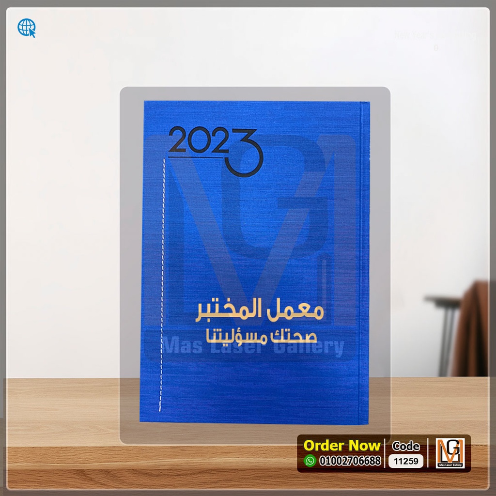 اجندة  | 11259