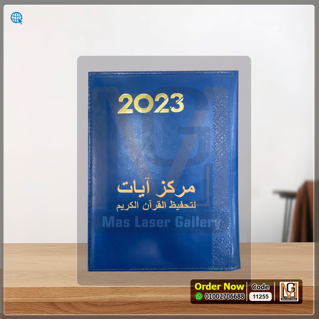 اجندة  | 11255