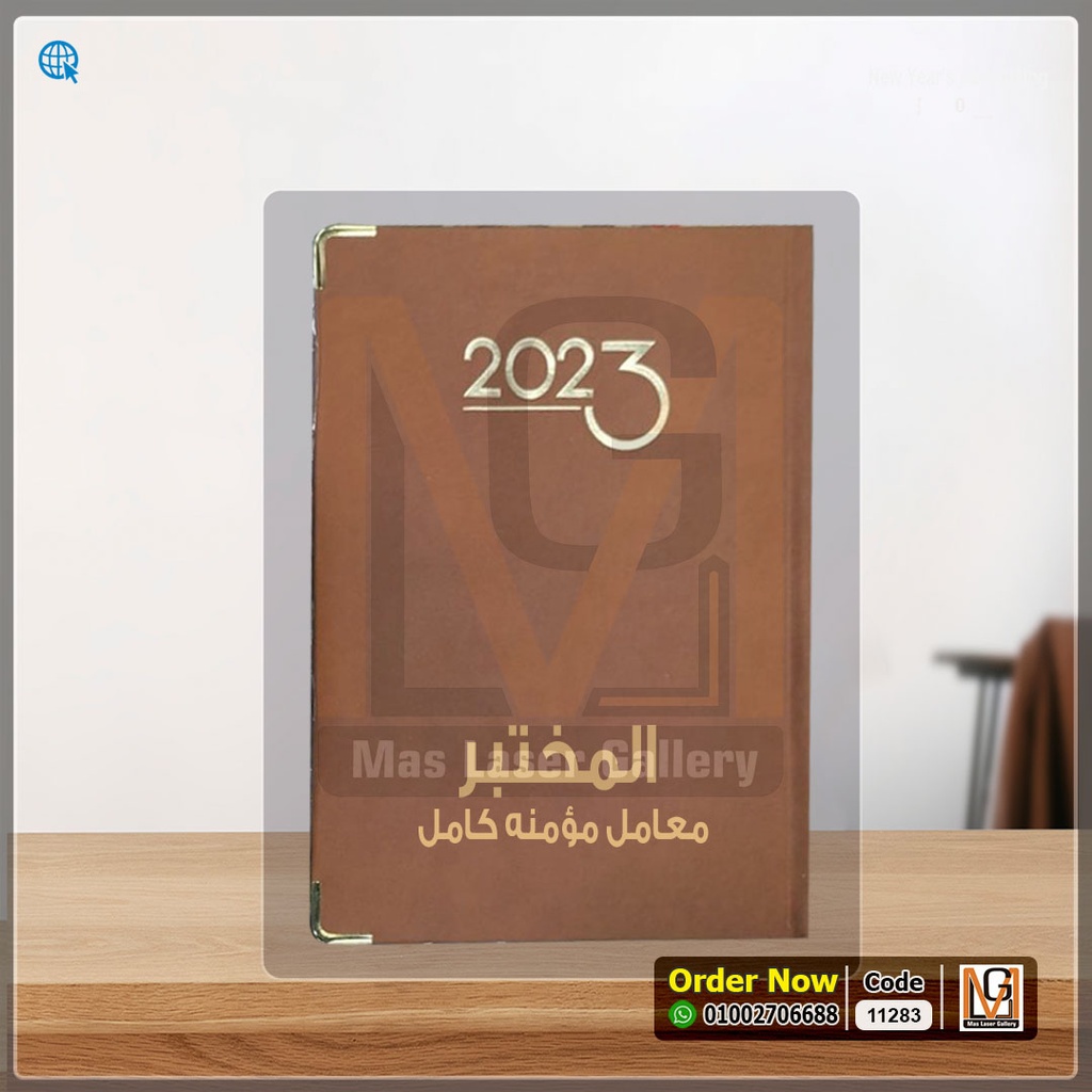 اجنده بني  | 11283