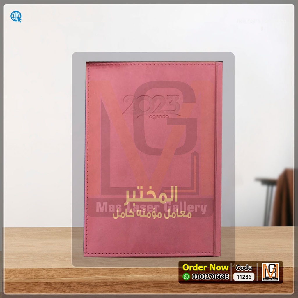 اجنده نبيتي فاخرة  | 11285