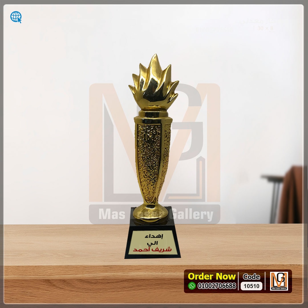 اوسكار ذهبي شعله  | 10510