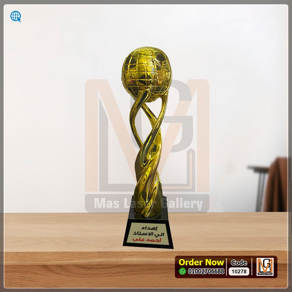 اوسكار ذهبي كره ارضية  | 10278