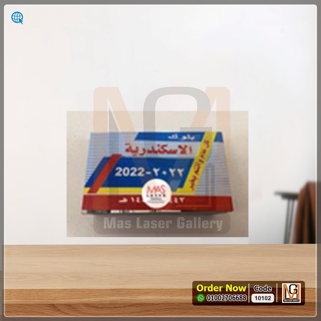 بلوك اسكندرية  | 10102