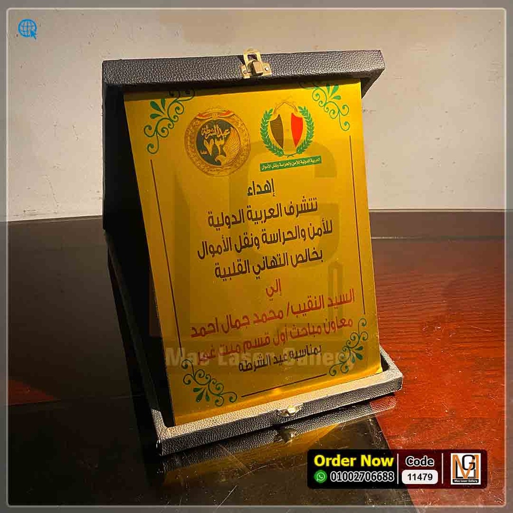 درع جلد اسود كبير  | 11479