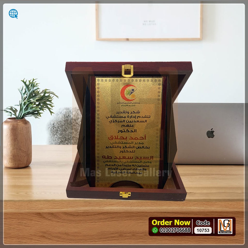 درع خشب احمر قوس ع خشب M  | 10753