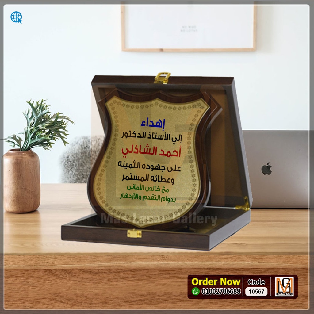 درع خشب الاهلي L  | 10567