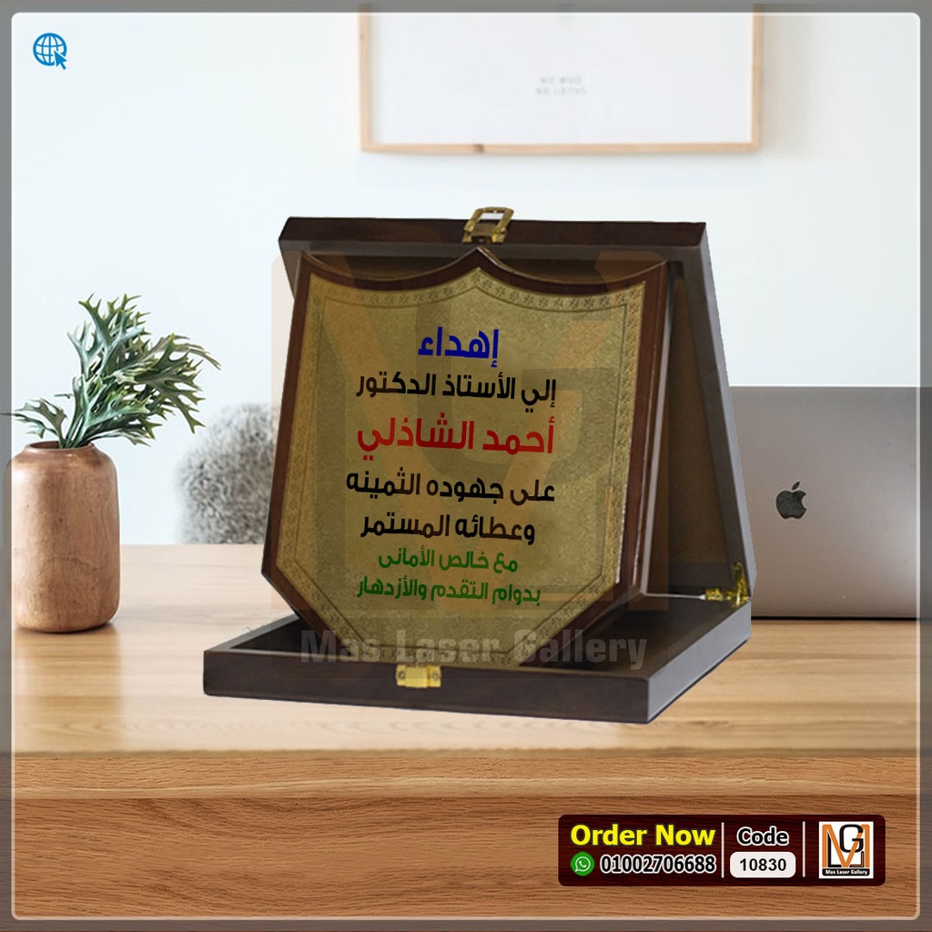 درع خشب M الزمالك مزخرف *7* | 10830