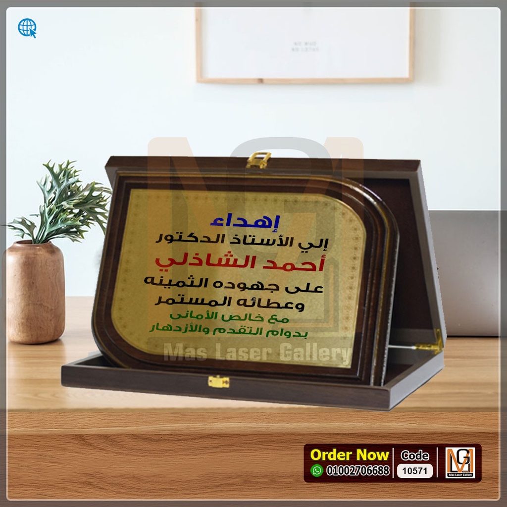 درع خشب دمعه L  | 10571