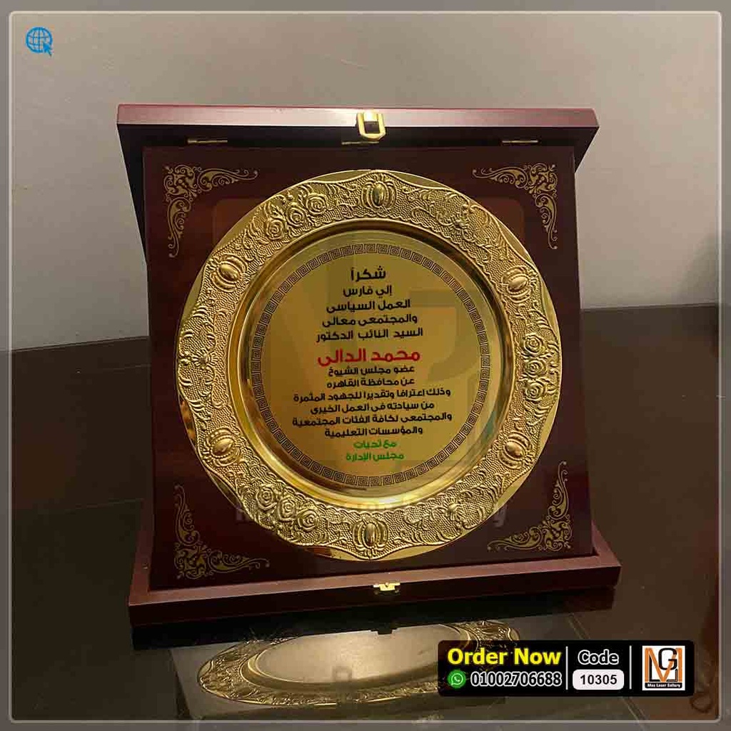 درع خشب طبق نبيتي *7* | 10305