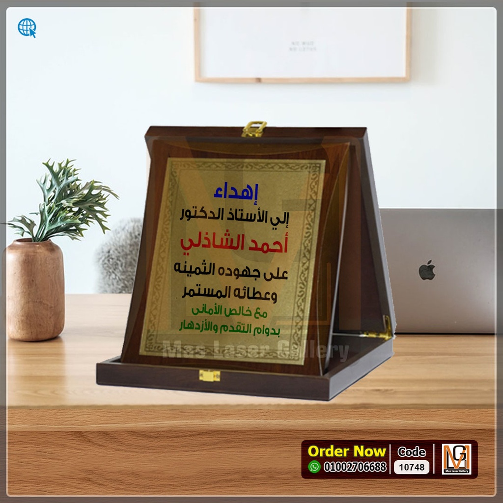 درع خشب عدل M  | 10748