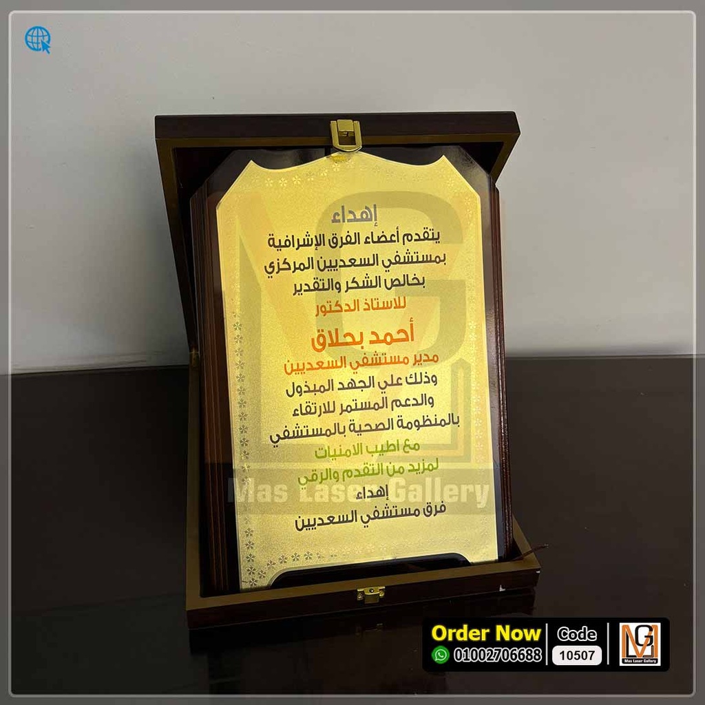 درع خشب طبقتين كبير *7* | 10507