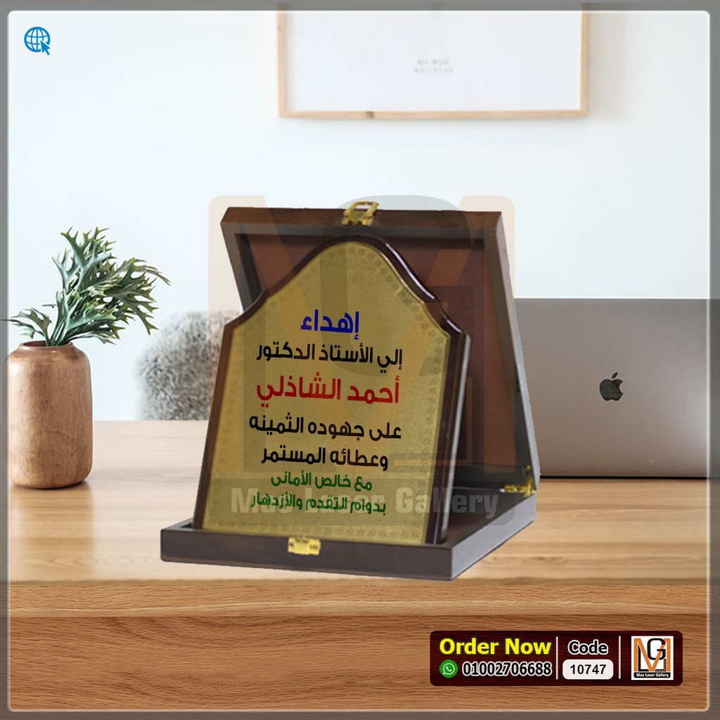 درع خشب قبه M  | 10747