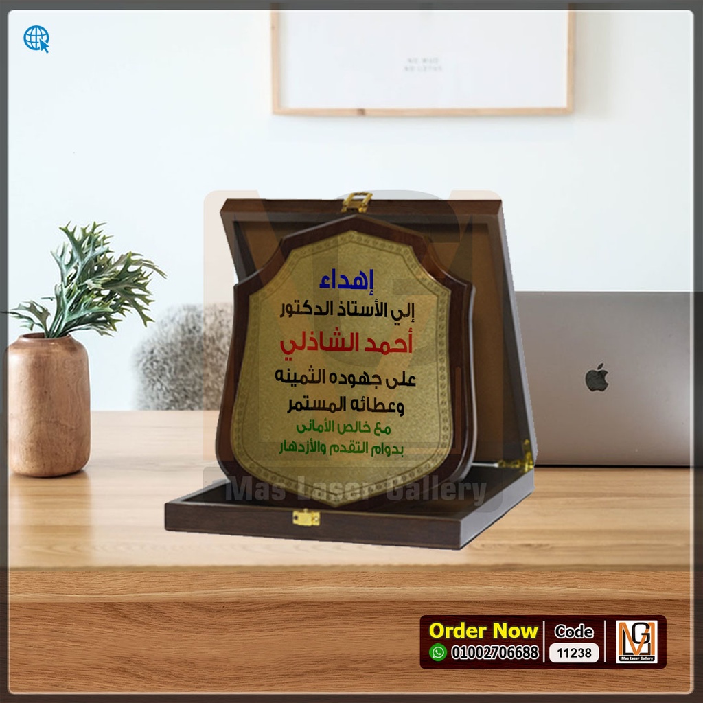 درع خشب كمثري M  | 11238