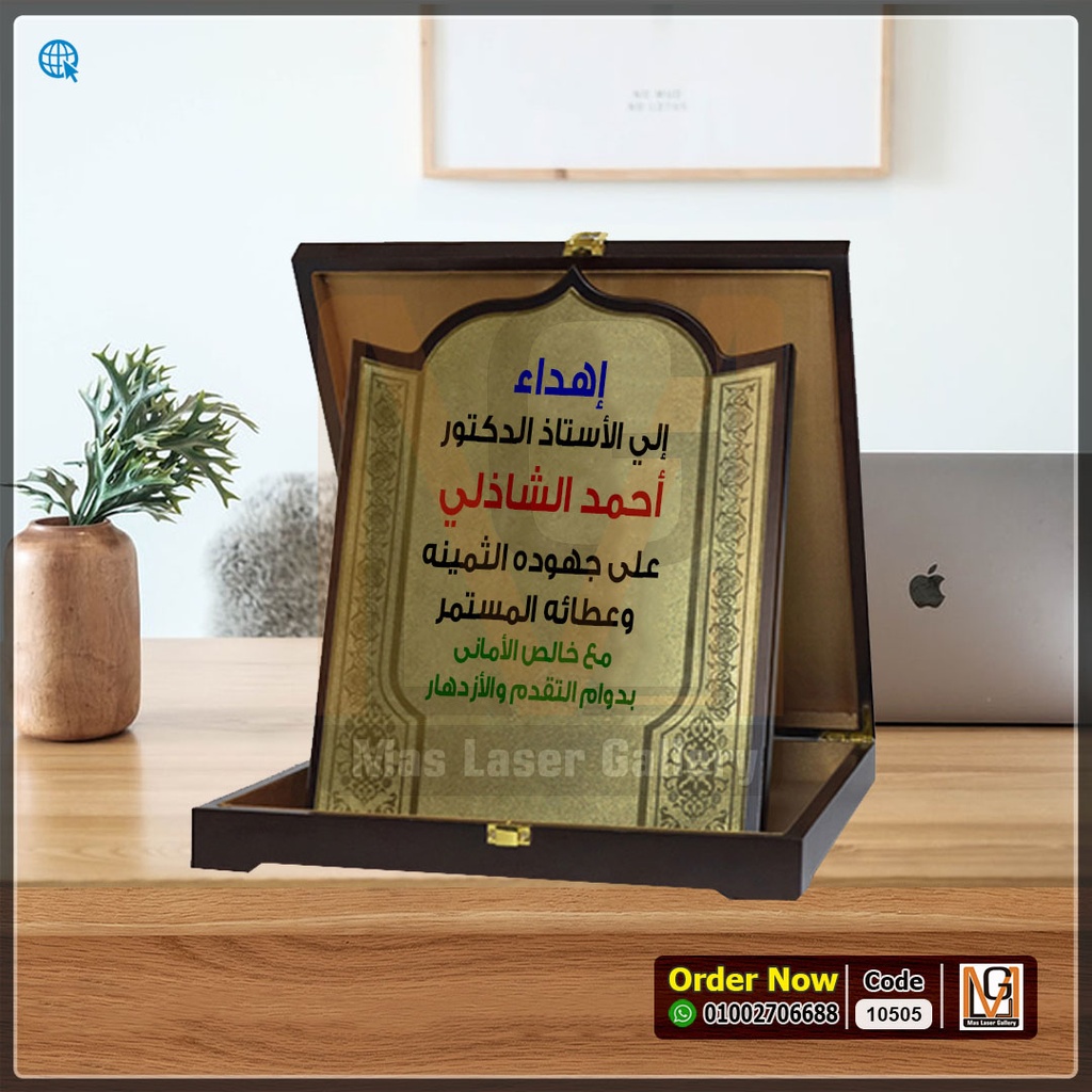 درع خشب لوكس اسلامي بنيxl  | 10505