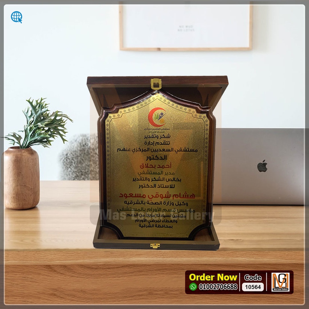 درع خشب مثلث XL  | 10564