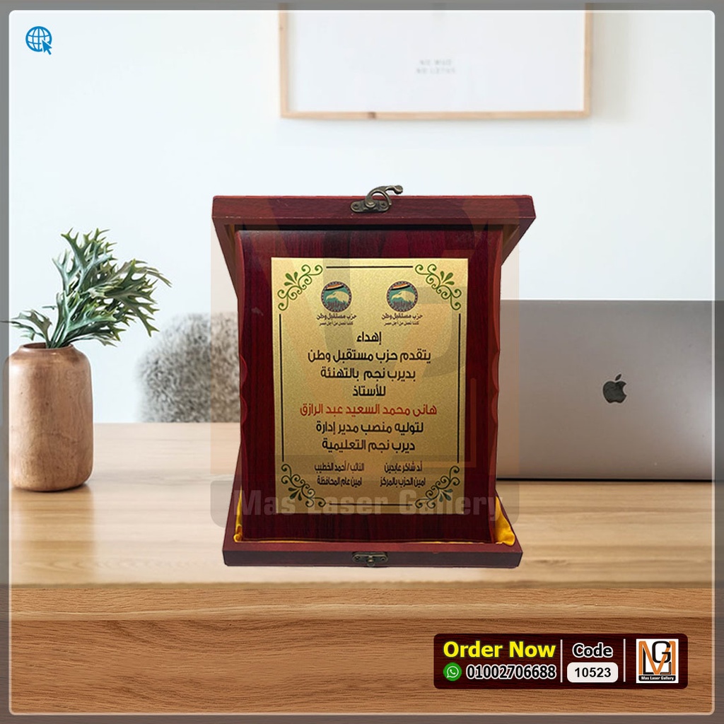 درع خشب معدل منقوش احمر  | 10523