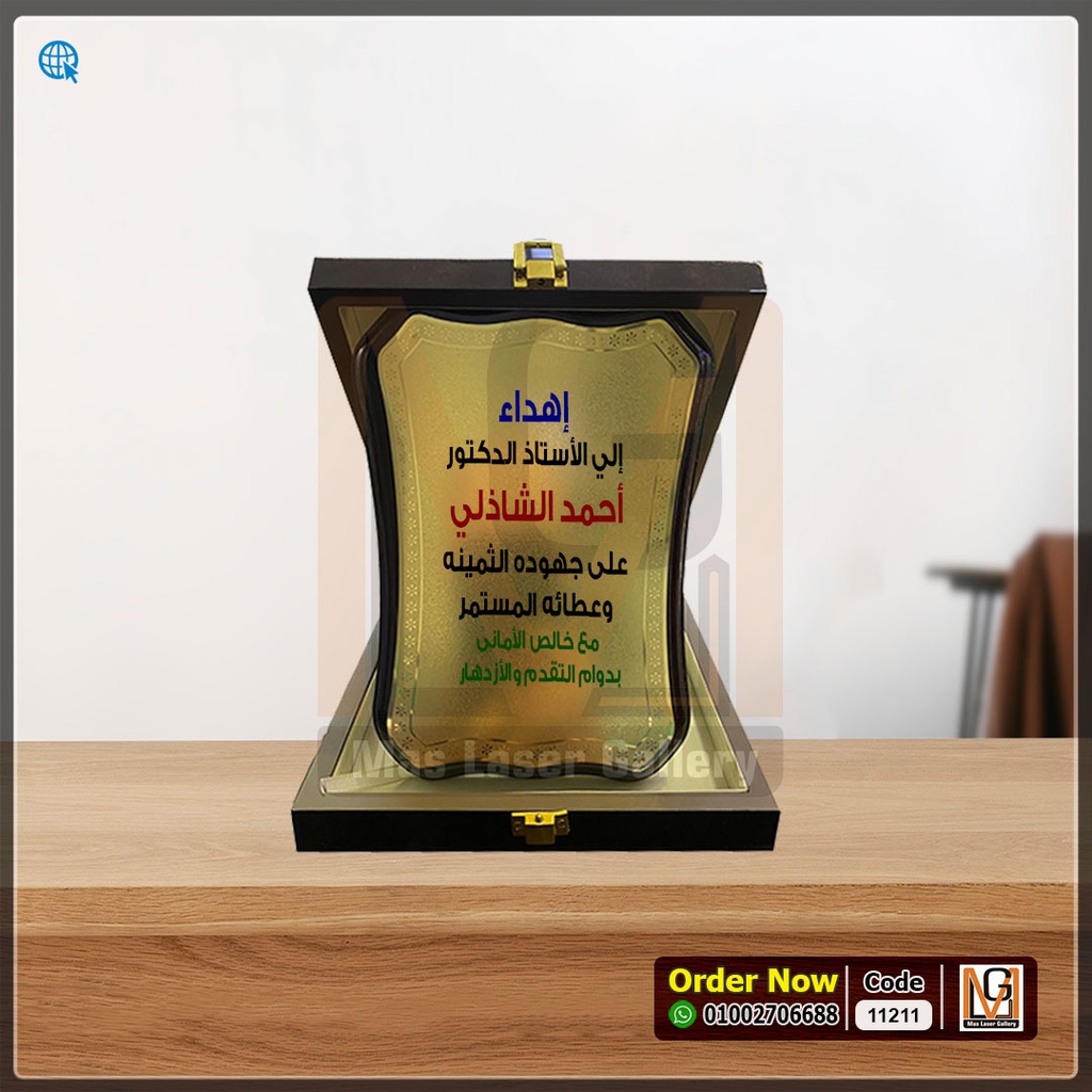 درع خشب منحنيs  | 11211