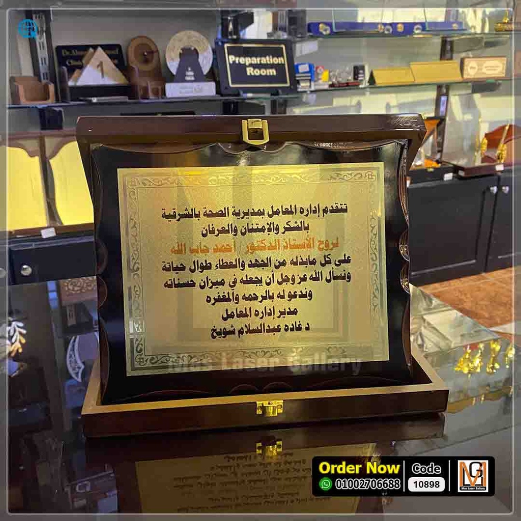 درع خشب منقوش عرضي M  | 10898