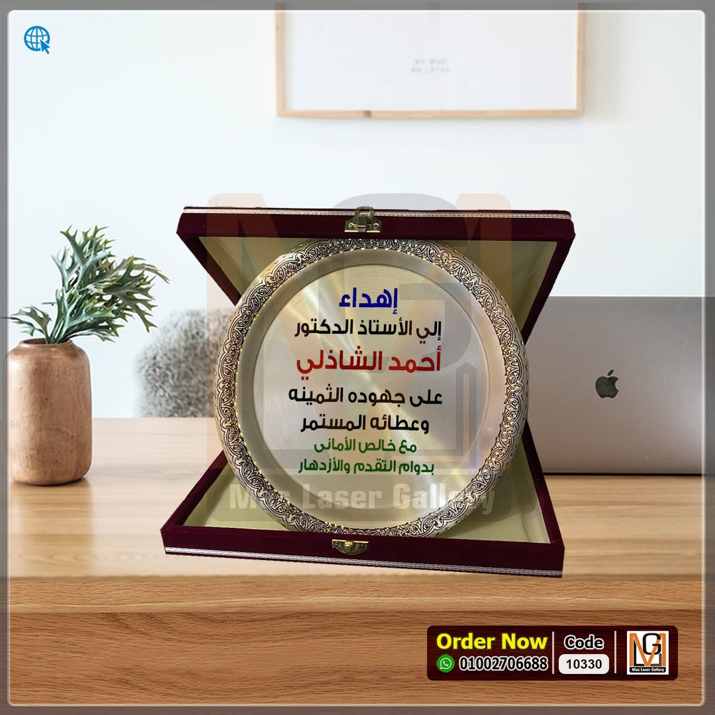 درع طبق نحاس 30 سم  | 10330