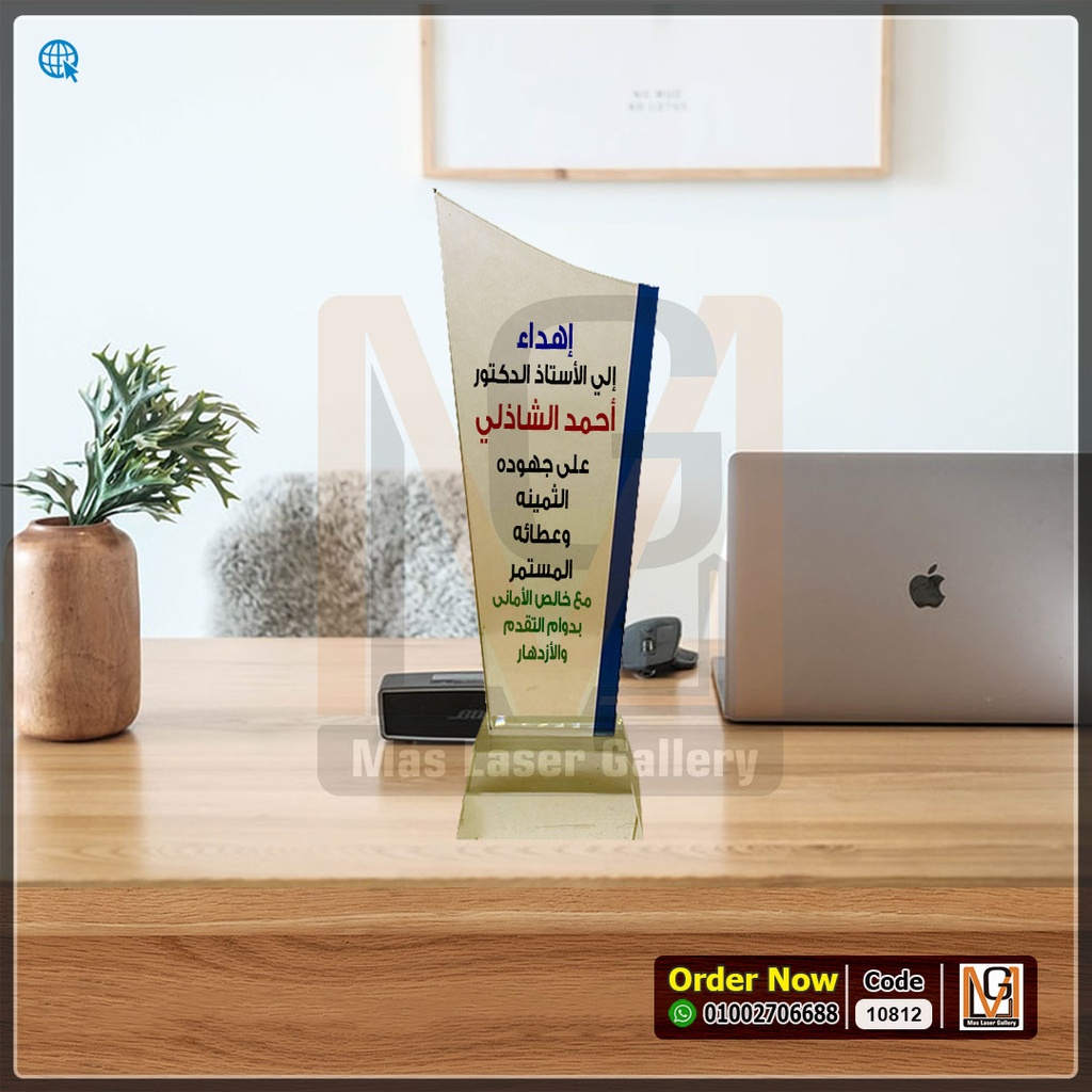 درع كريستال اوسكار ازرق كبير *8* | 10812