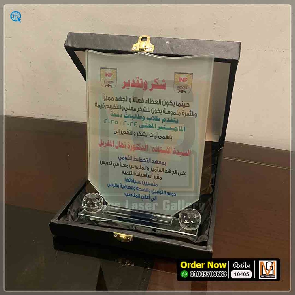 درع كريستال علبه قطيفة (كبير) بكورتين 1 *16* | 10405