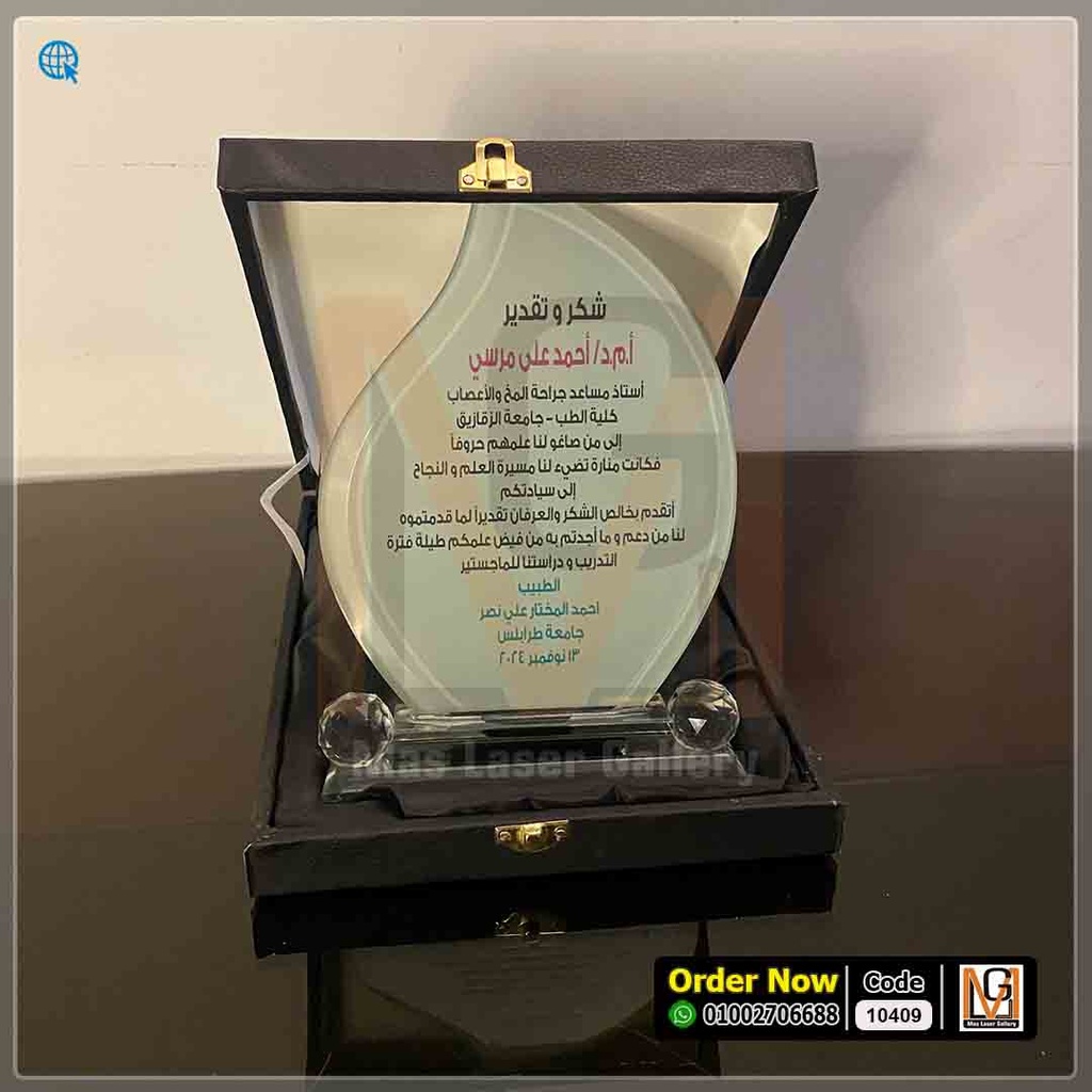 درع كريستال علبه قطيفة (كبير) بكورتين 5  | 10409