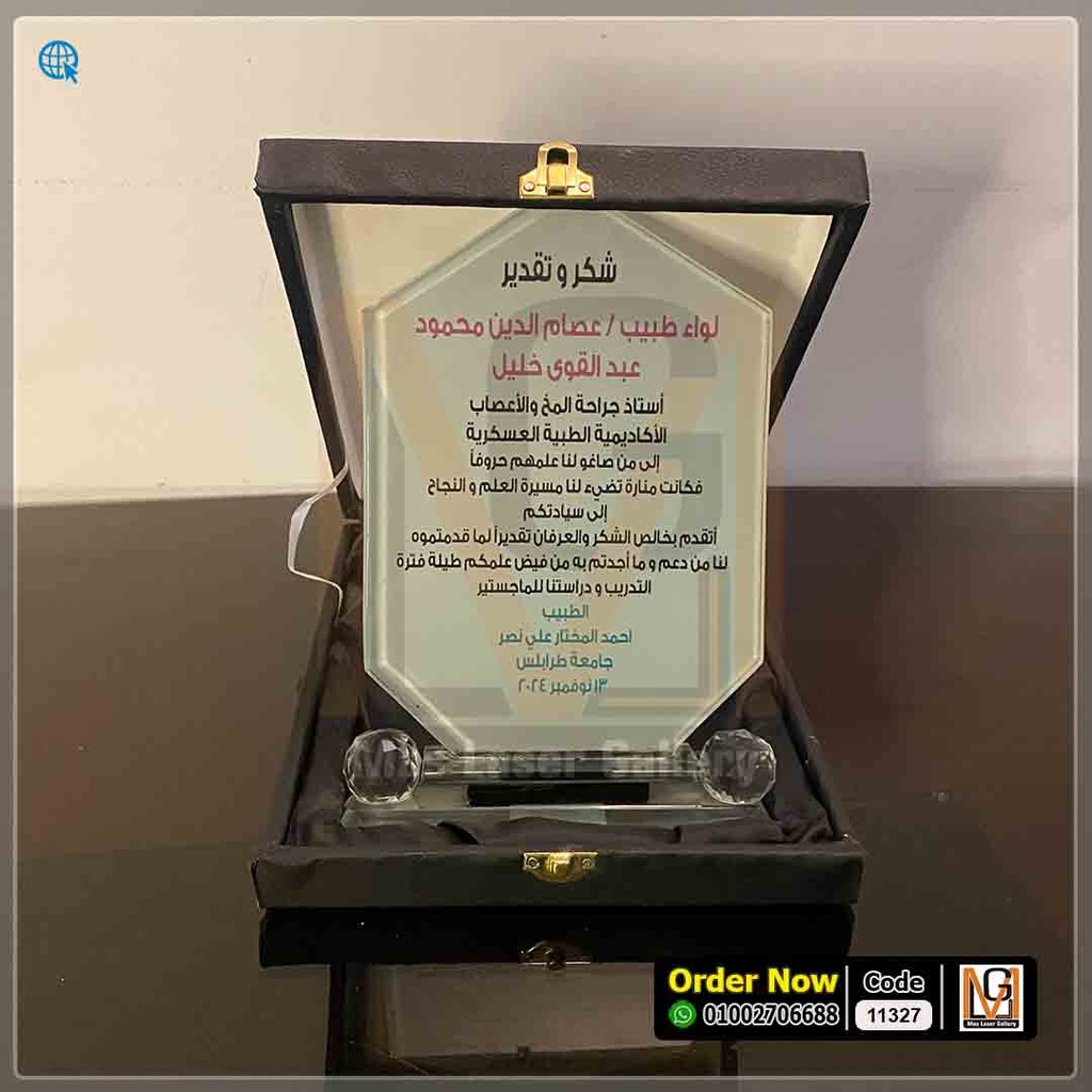 درع كريستال علبه قطيفة (كبير) بكورتين 9  *12* | 11327