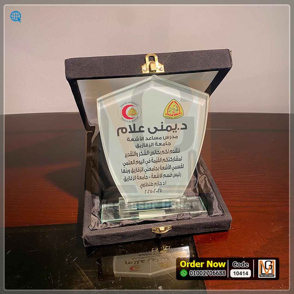 درع كريستال علبه قطيفة (وسط) 5 *13* | 10414