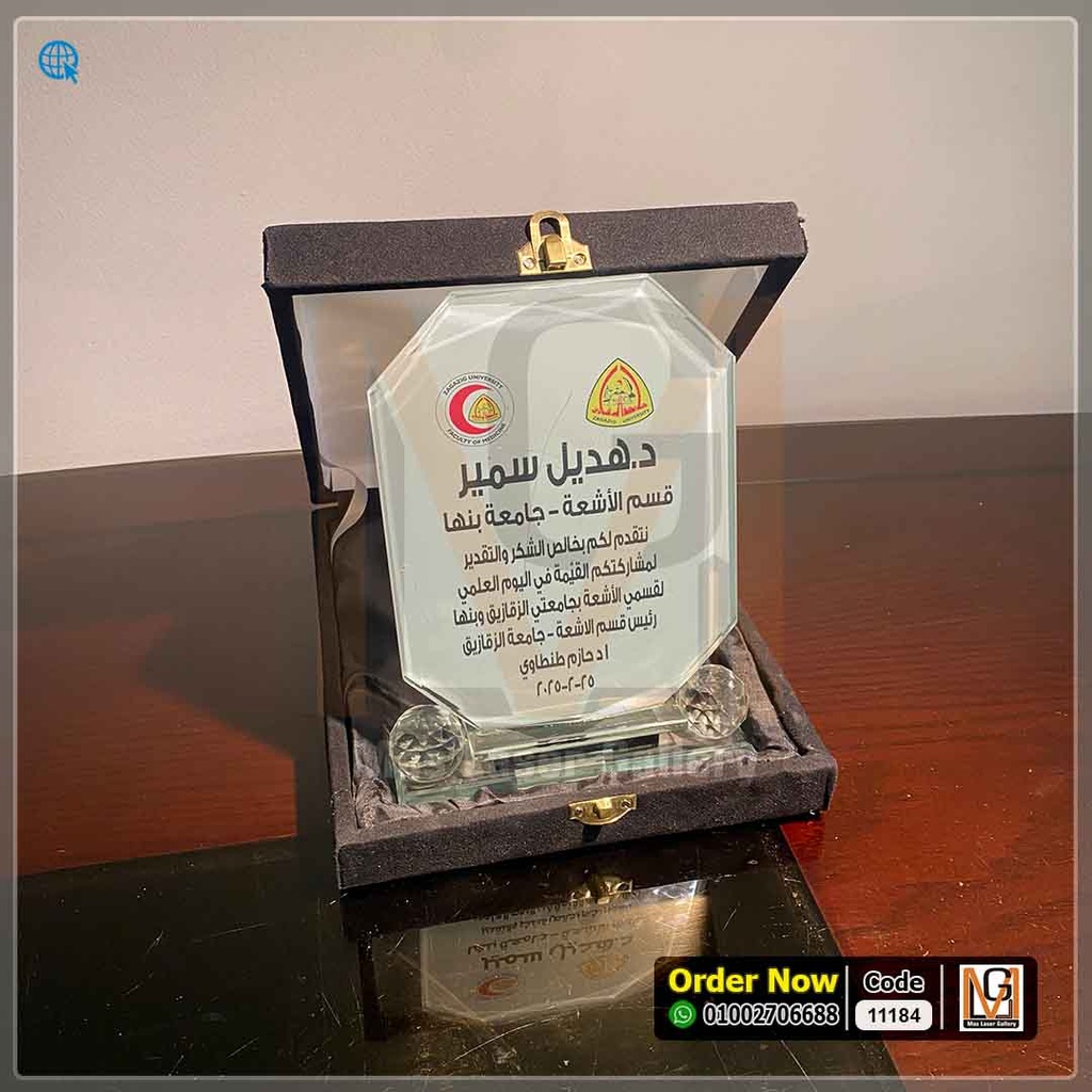 درع كريستال (وسط) | 11184