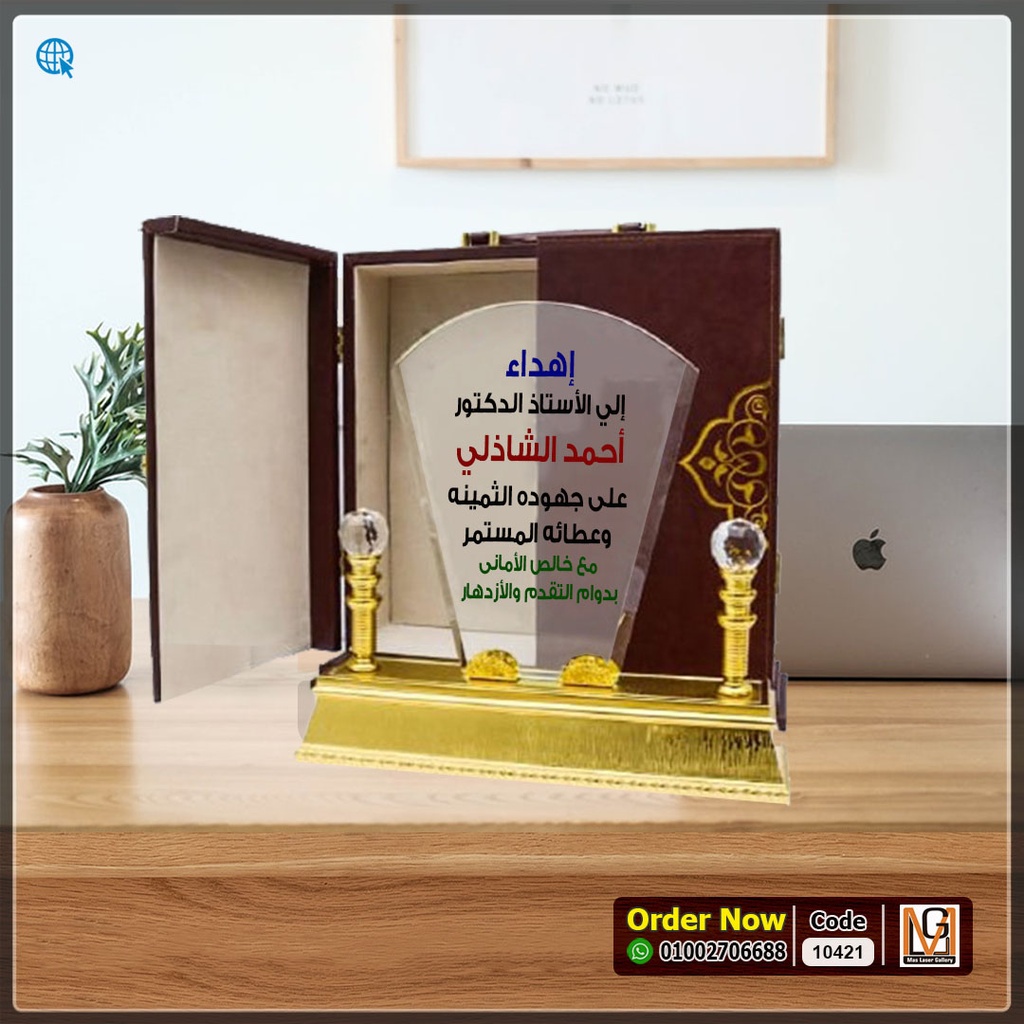 درع كريستال ق خشب ذهبي دولاب جلد كأس  | 10421