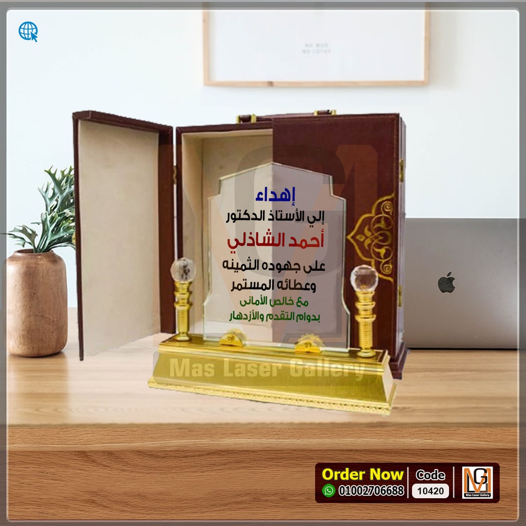 درع كريستال ق خشب ذهبي دولاب جلد مثلث  | 10420