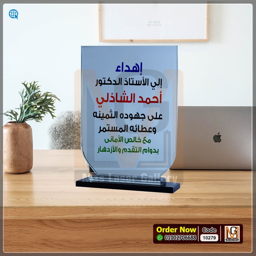 درع كريستال ق شفاف مستطيل L  | 10279