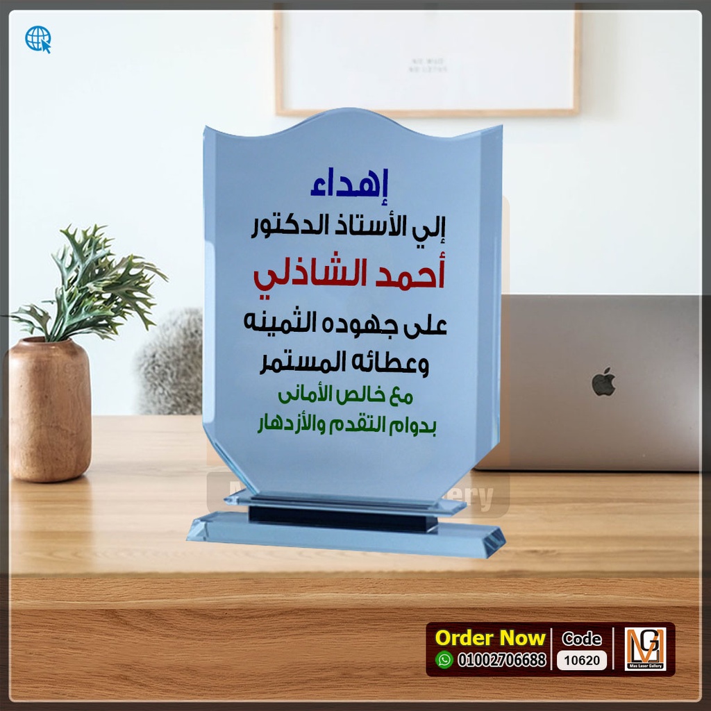 درع كريستال قاعده سوداء برشلونه L  | 10620