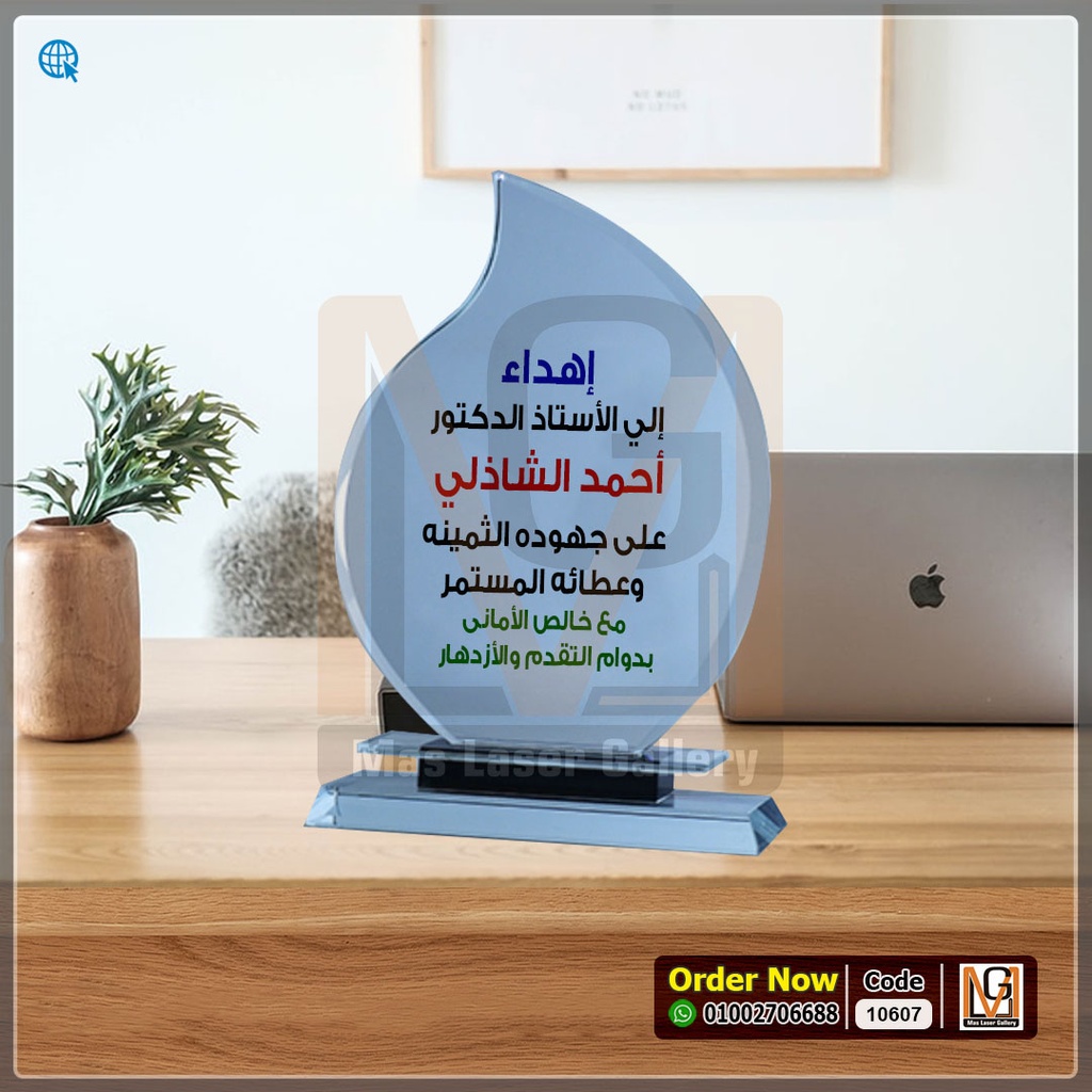 درع كريستال قاعده سوداء دمعة L  | 10607