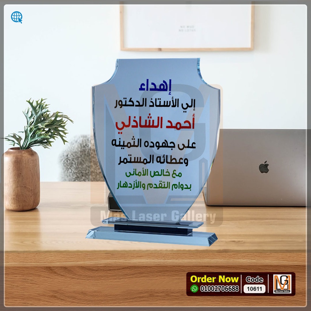 درع كريستال قاعده سوداء كأس L  | 10611