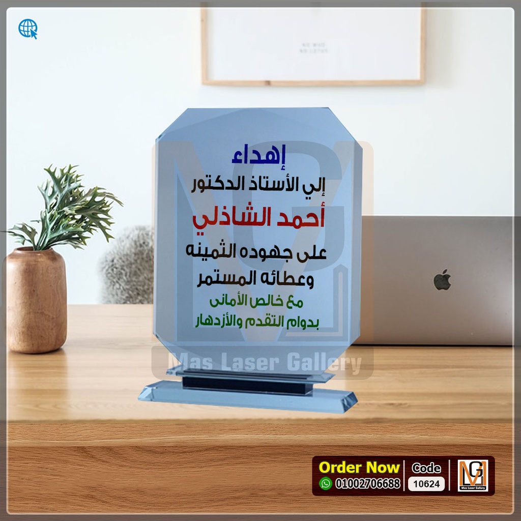 درع كريستال قاعده سوداء مستطيل L  | 10624