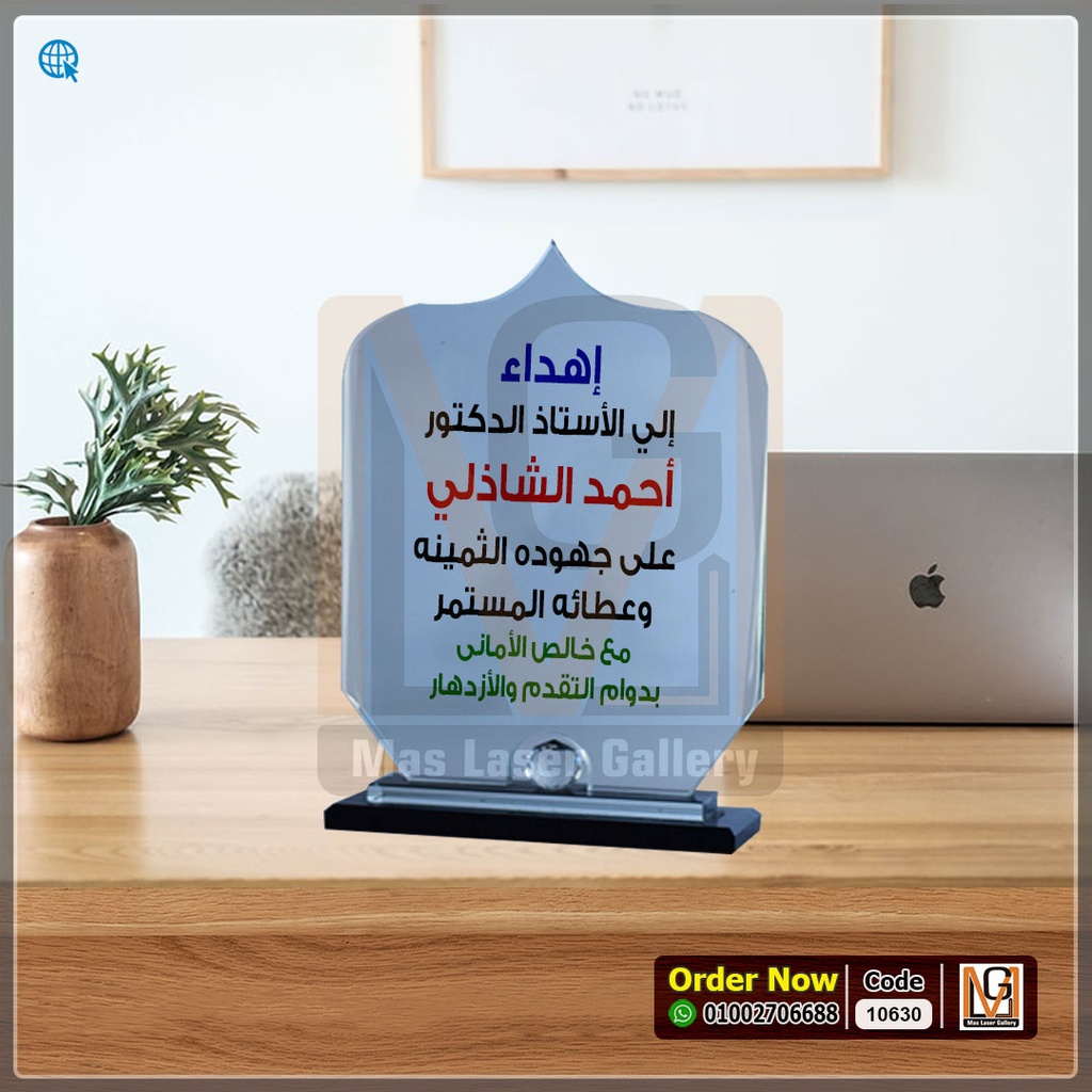 درع كريستال قاعده شفاف كره دمعة *1* | 10630