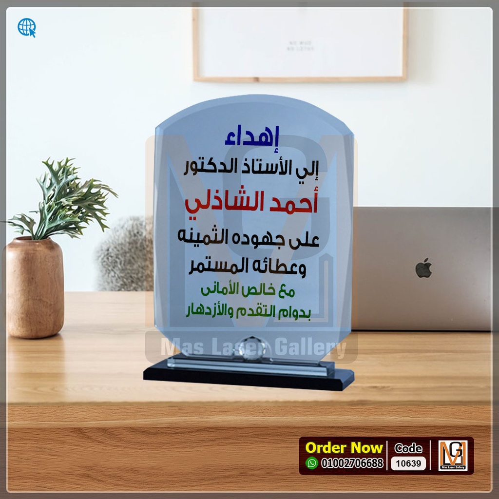 درع كريستال قاعده شفاف كره قبه M  | 10639