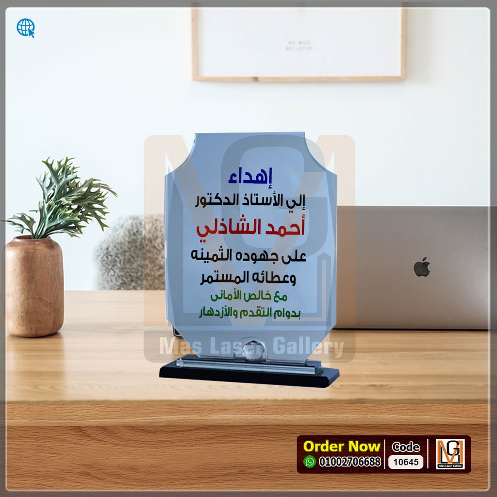 درع كريستال قاعده شفاف كره كأس M  |  *1* 10645