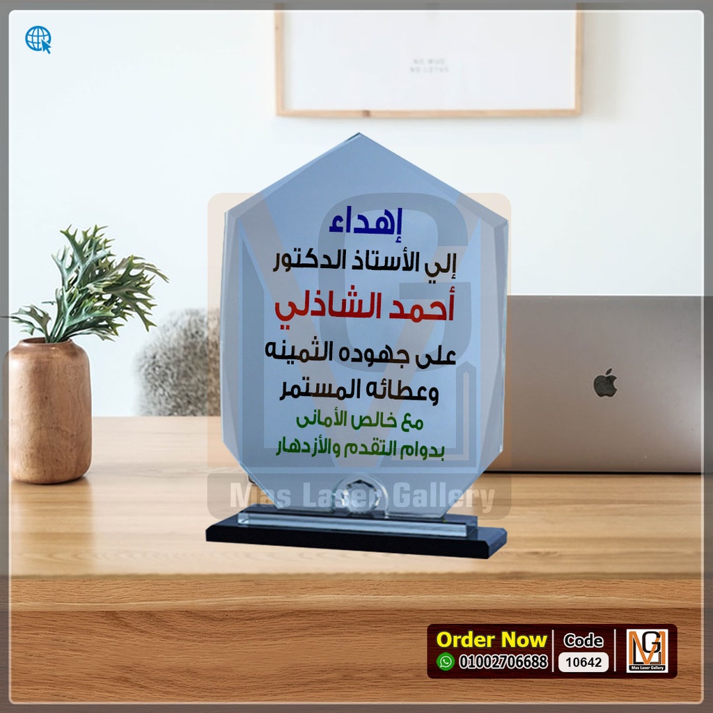 درع كريستال قاعده شفاف كره مثلث *1* | 10642